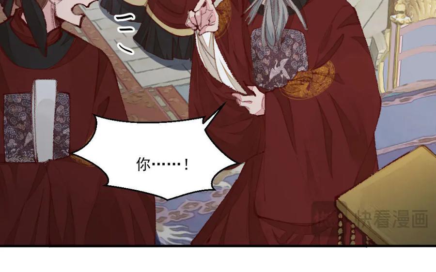 《妖孽双修么》第49话 孰轻孰重 第98页