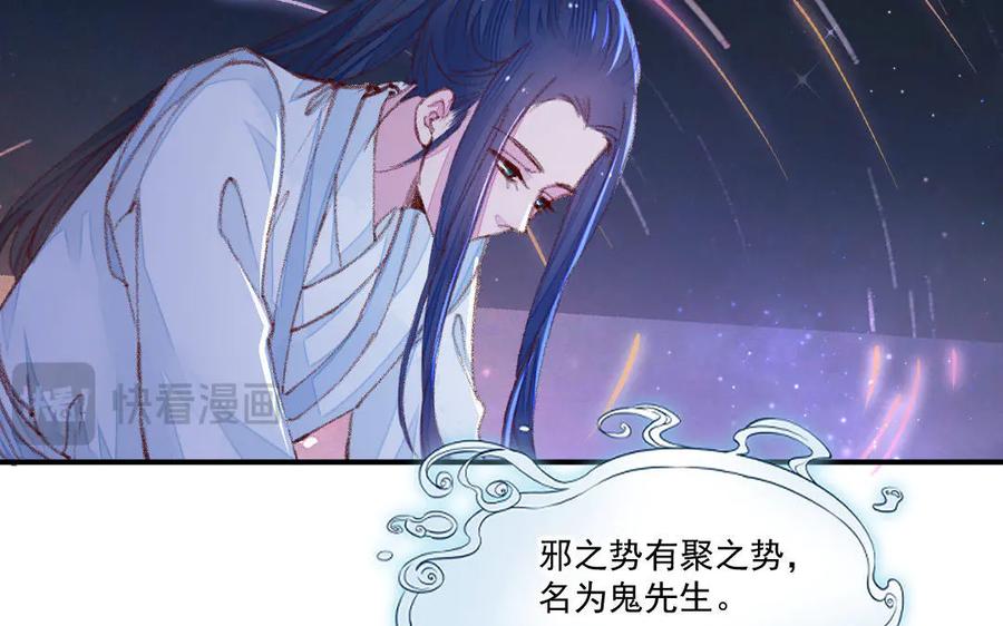 《妖孽双修么》第49话 孰轻孰重 第15页