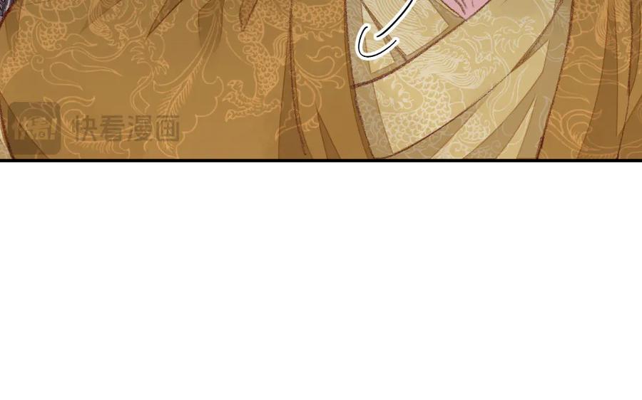 《妖孽双修么》第50话 不如叫丈夫？ 第31页