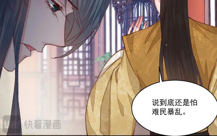 《妖孽双修么》第50话 不如叫丈夫？ 第15页