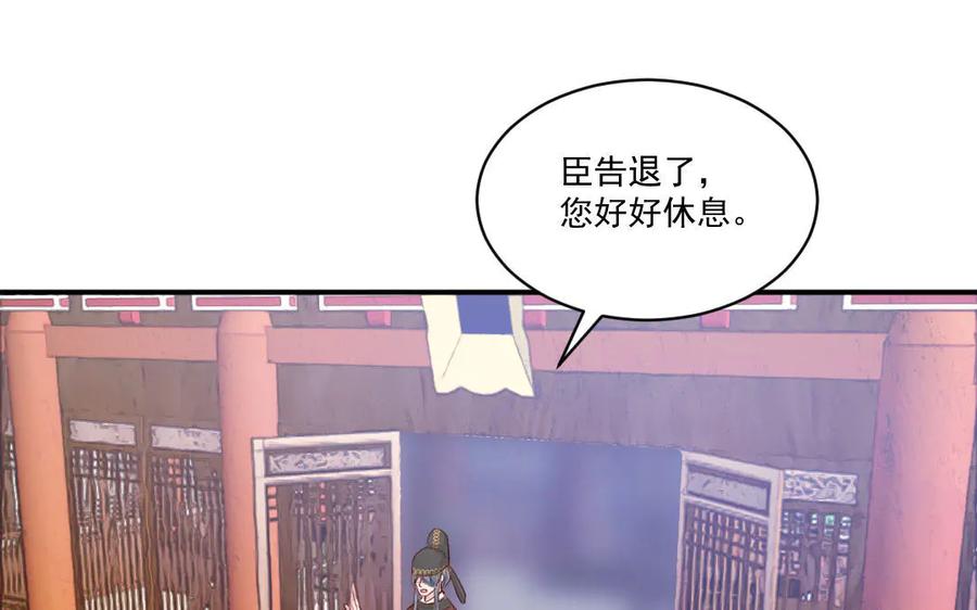 《妖孽双修么》第50话 不如叫丈夫？ 第47页