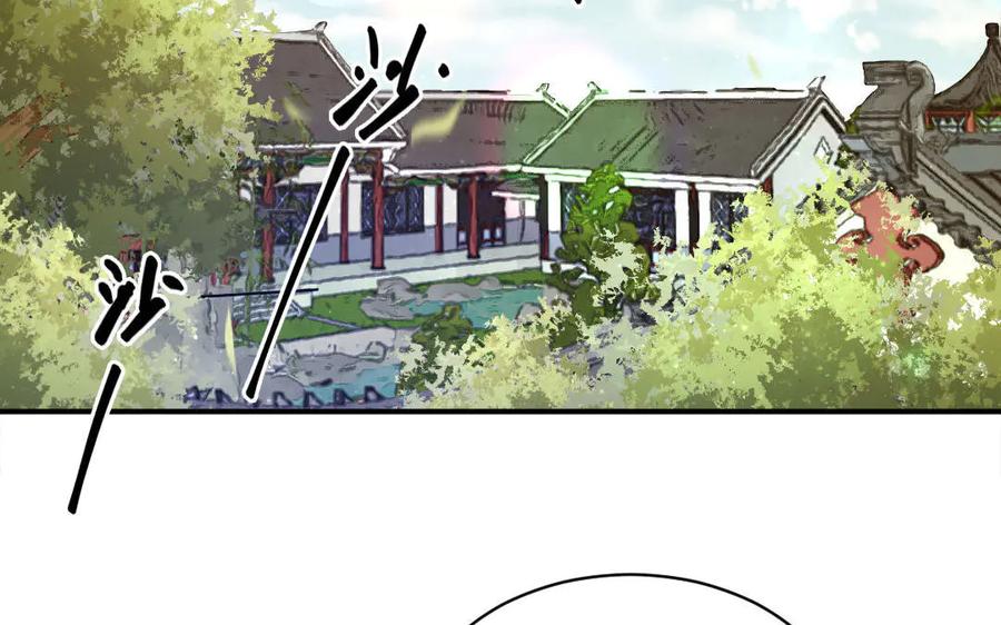 《妖孽双修么》第50话 不如叫丈夫？ 第116页