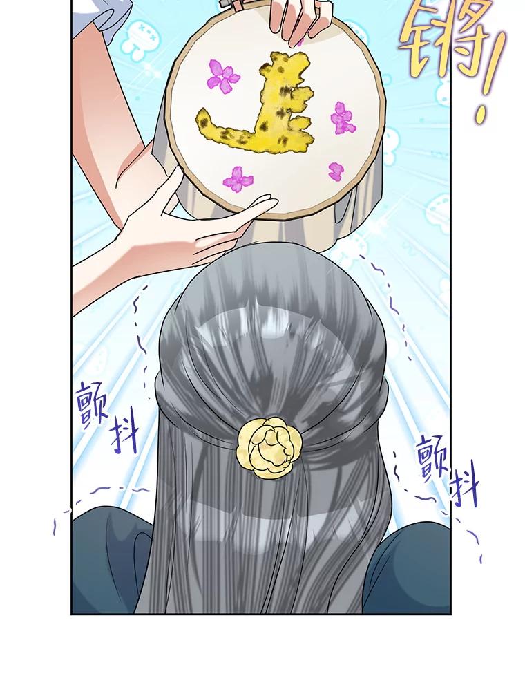 《恶女今天也很快乐 K》第51话 第68页