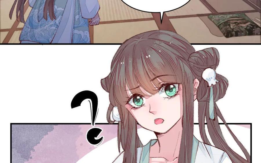 《妖孽双修么》第50话 不如叫丈夫？ 第103页