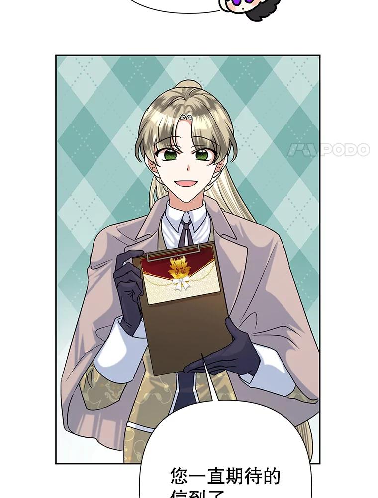《恶女今天也很快乐 K》第51话 第102页