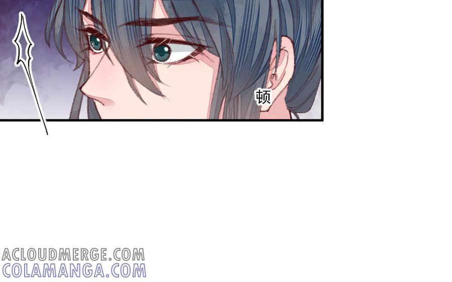 《妖孽双修么》第50话 不如叫丈夫？ 第49页