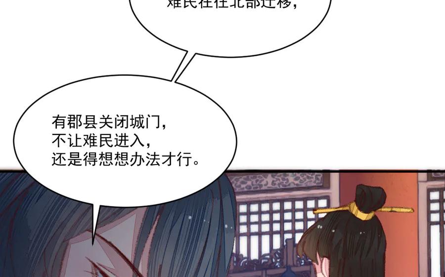 《妖孽双修么》第50话 不如叫丈夫？ 第14页