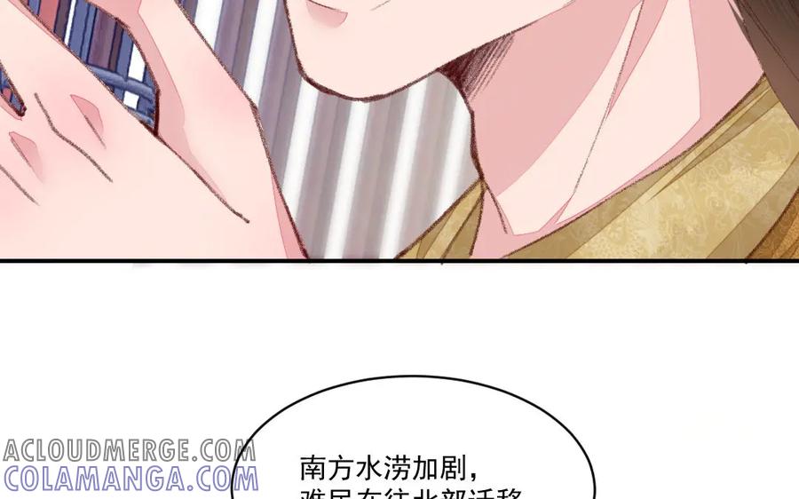 《妖孽双修么》第50话 不如叫丈夫？ 第13页