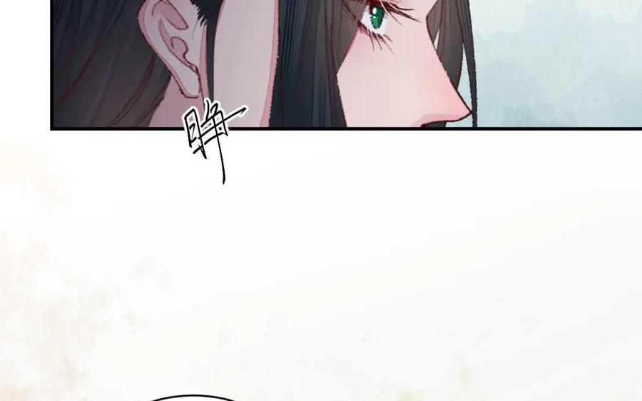 《妖孽双修么》第50话 不如叫丈夫？ 第112页