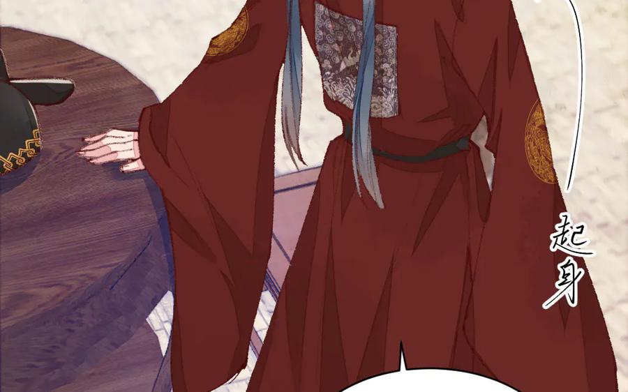 《妖孽双修么》第50话 不如叫丈夫？ 第44页