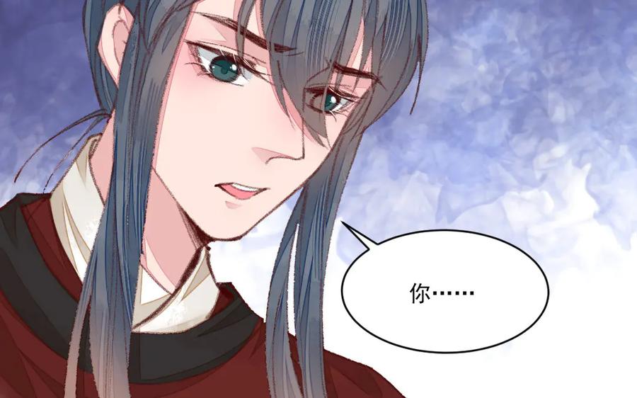 《妖孽双修么》第50话 不如叫丈夫？ 第28页