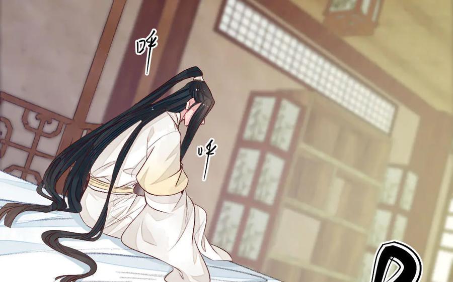 《妖孽双修么》第50话 不如叫丈夫？ 第100页