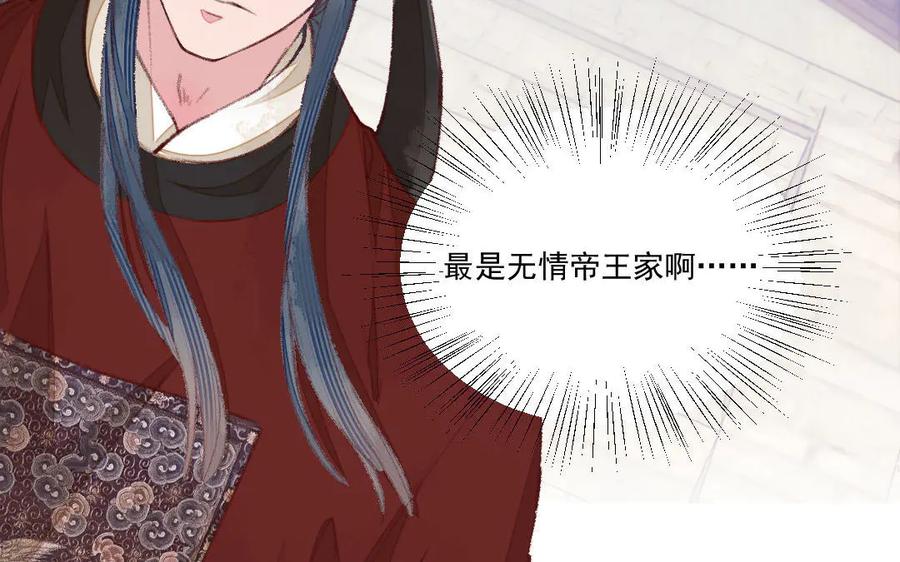 《妖孽双修么》第50话 不如叫丈夫？ 第64页