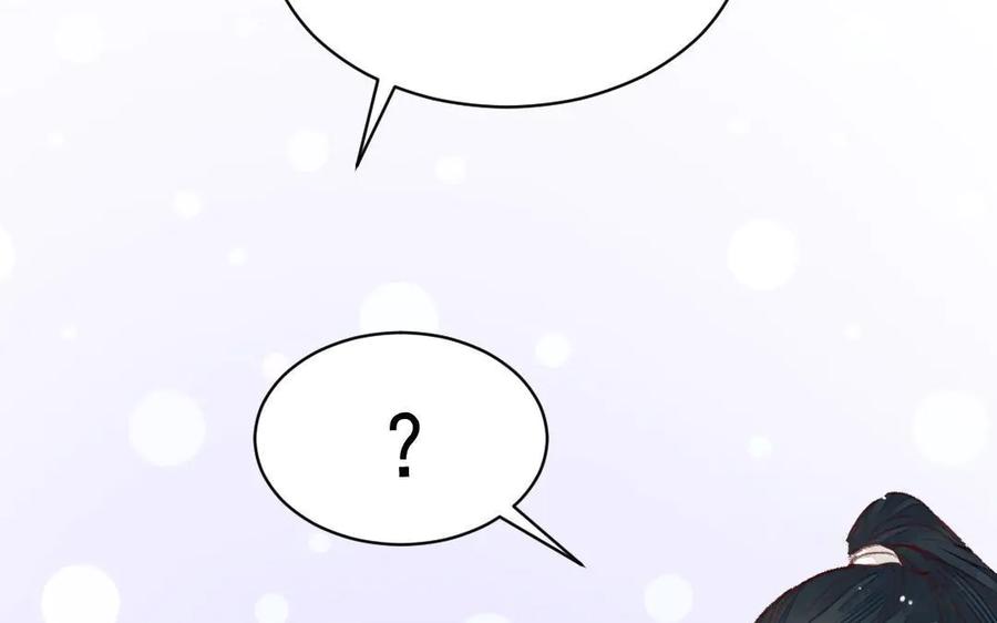 《妖孽双修么》第50话 不如叫丈夫？ 第123页