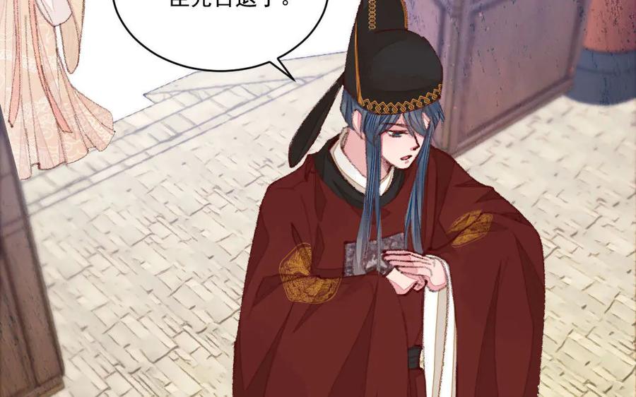 《妖孽双修么》第50话 不如叫丈夫？ 第54页