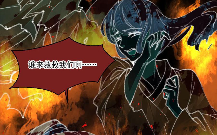 《妖孽双修么》第50话 不如叫丈夫？ 第80页