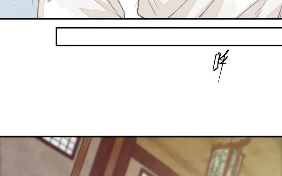 《妖孽双修么》第50话 不如叫丈夫？ 第99页