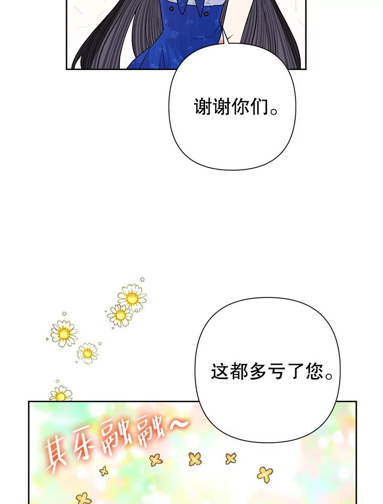 《恶女今天也很快乐 K》第51话 第32页