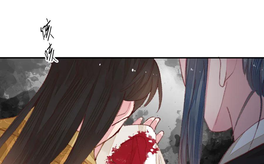《妖孽双修么》第50话 不如叫丈夫？ 第26页