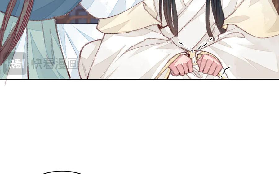 《妖孽双修么》第50话 不如叫丈夫？ 第106页