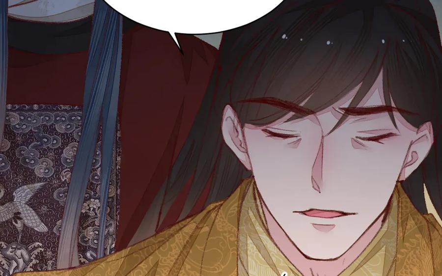 《妖孽双修么》第50话 不如叫丈夫？ 第30页