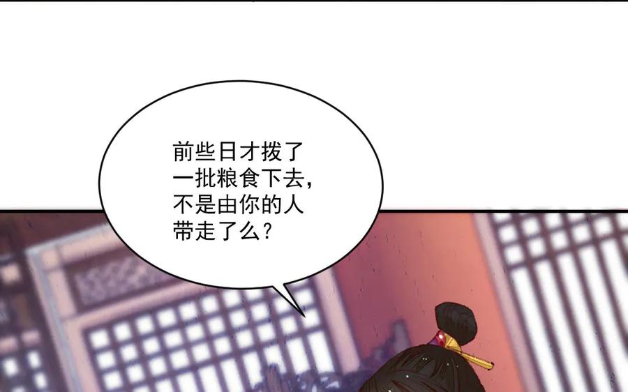 《妖孽双修么》第50话 不如叫丈夫？ 第16页