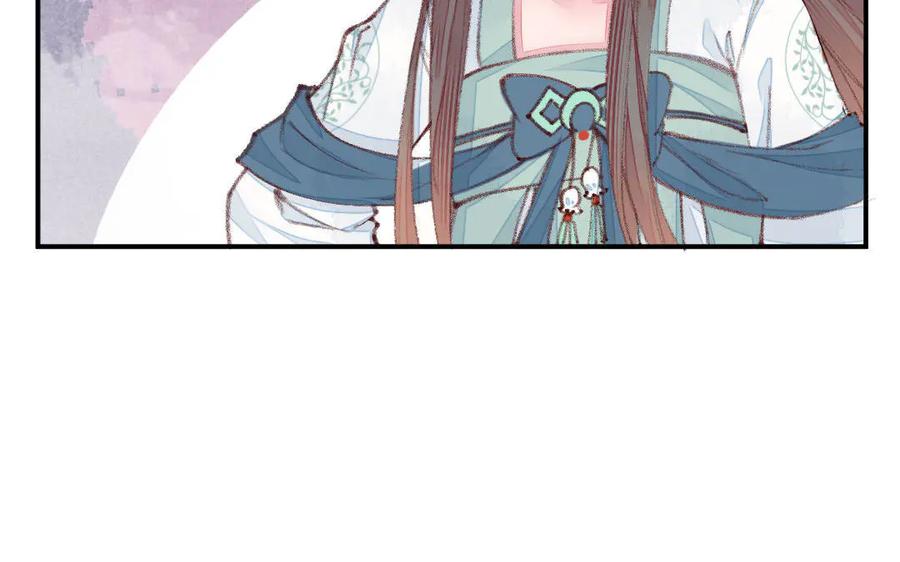 《妖孽双修么》第50话 不如叫丈夫？ 第104页