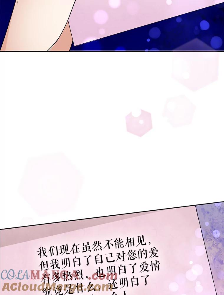 《恶女今天也很快乐 K》第51话 第113页