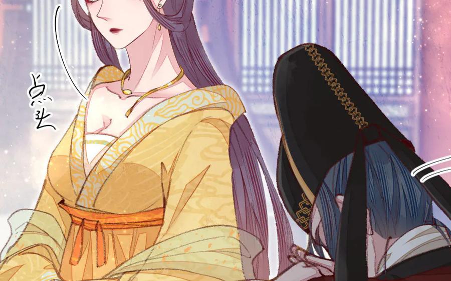 《妖孽双修么》第50话 不如叫丈夫？ 第58页