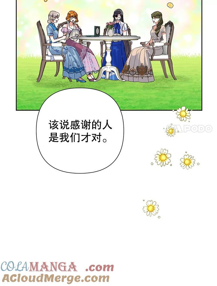 《恶女今天也很快乐 K》第51话 第33页