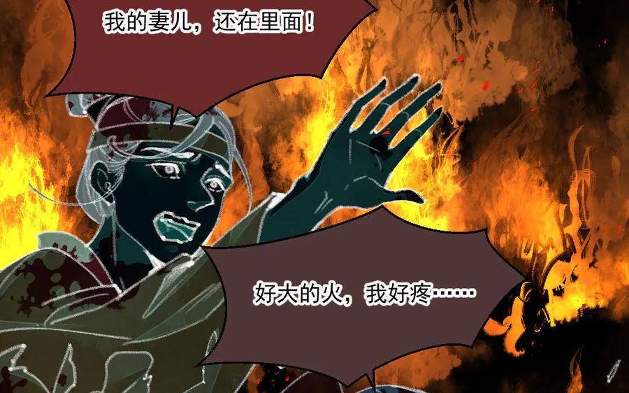 《妖孽双修么》第50话 不如叫丈夫？ 第79页