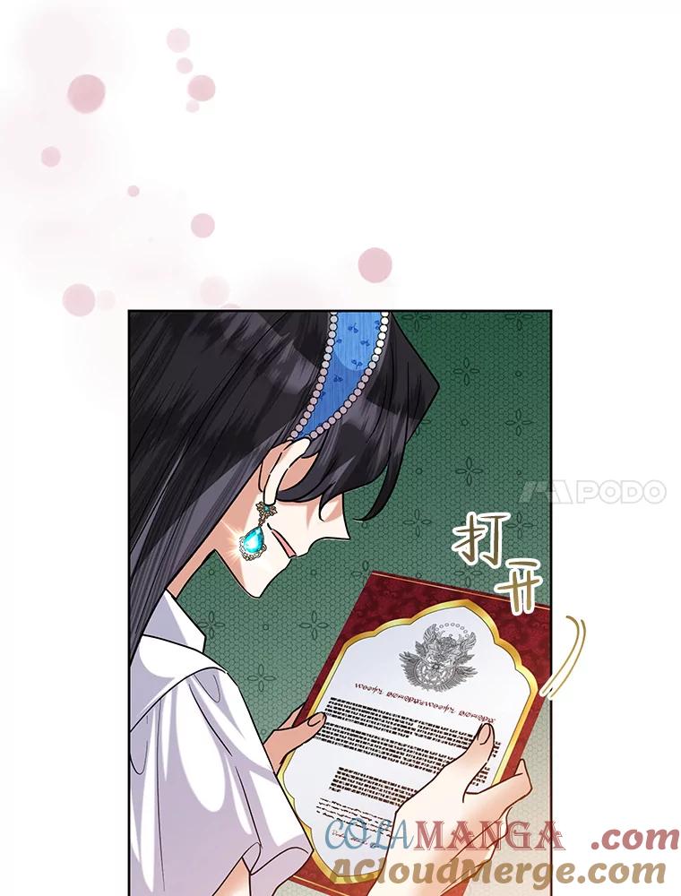 《恶女今天也很快乐 K》第51话 第105页
