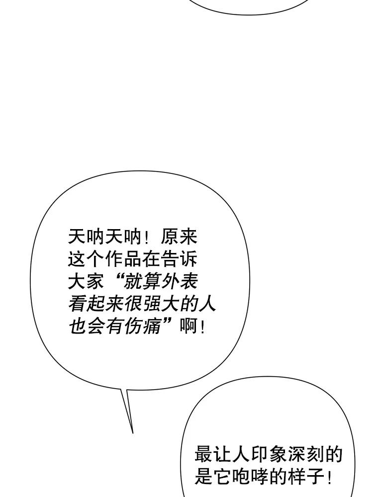 《恶女今天也很快乐 K》第51话 第22页