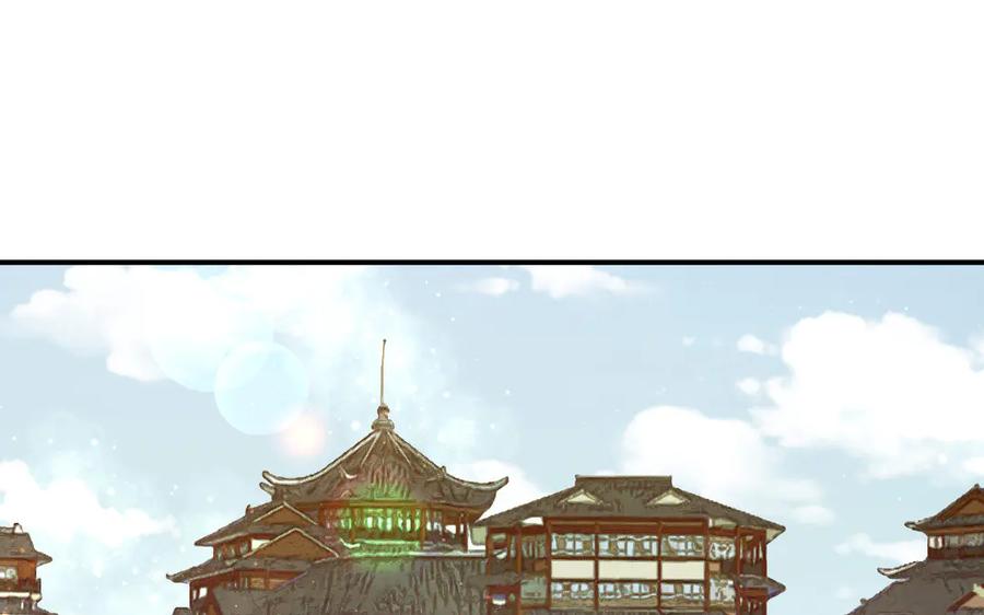 《妖孽双修么》第50话 不如叫丈夫？ 第4页