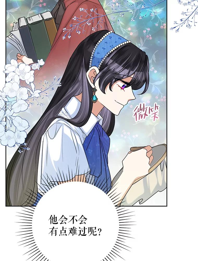 《恶女今天也很快乐 K》第51话 第12页