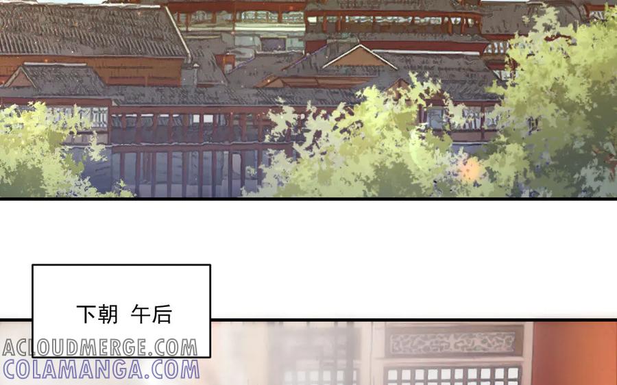 《妖孽双修么》第50话 不如叫丈夫？ 第5页