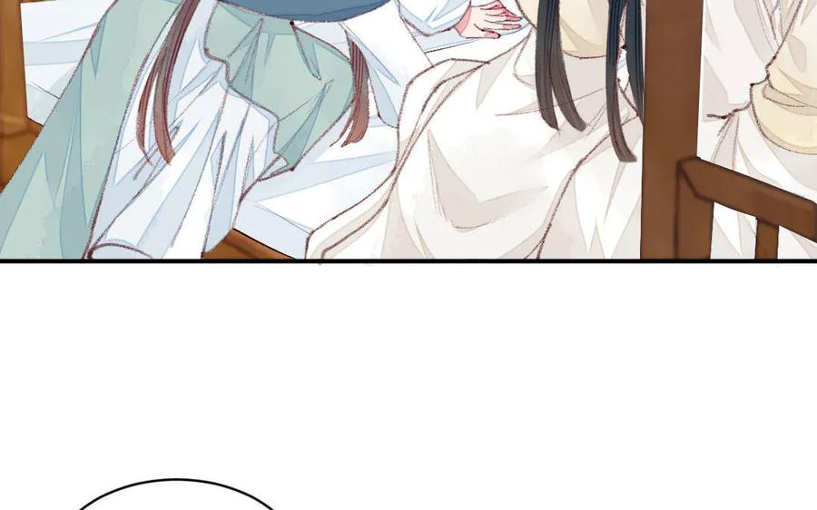 《妖孽双修么》第50话 不如叫丈夫？ 第108页