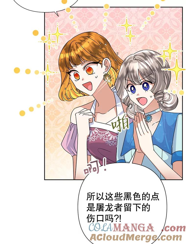 《恶女今天也很快乐 K》第51话 第21页
