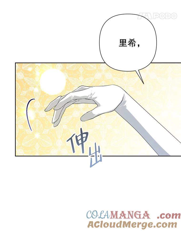 《恶女今天也很快乐 K》第52话 第25页