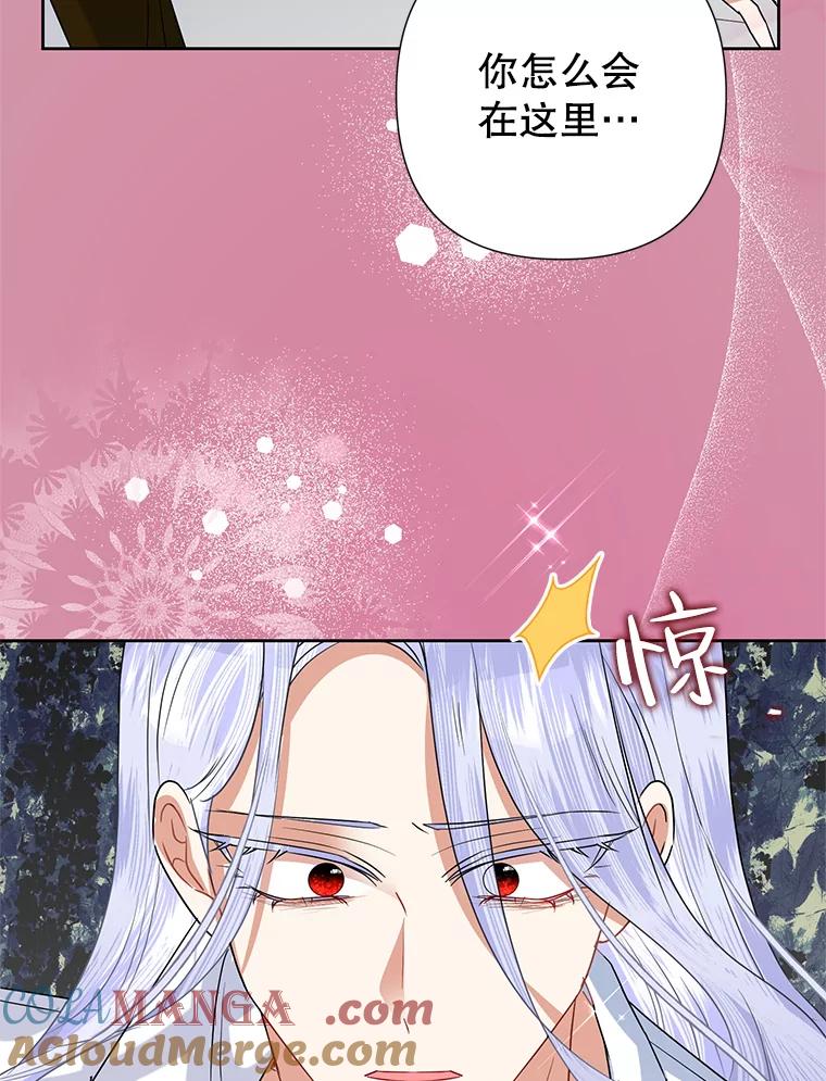 《恶女今天也很快乐 K》第52话 第9页