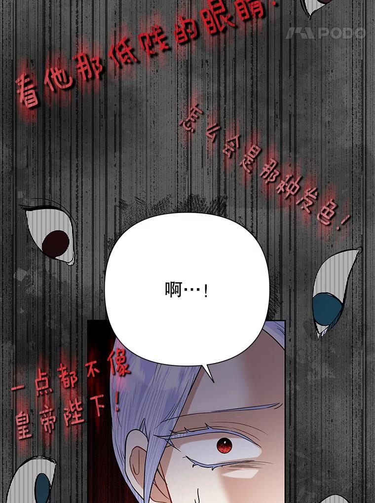 《恶女今天也很快乐 K》第52话 第35页