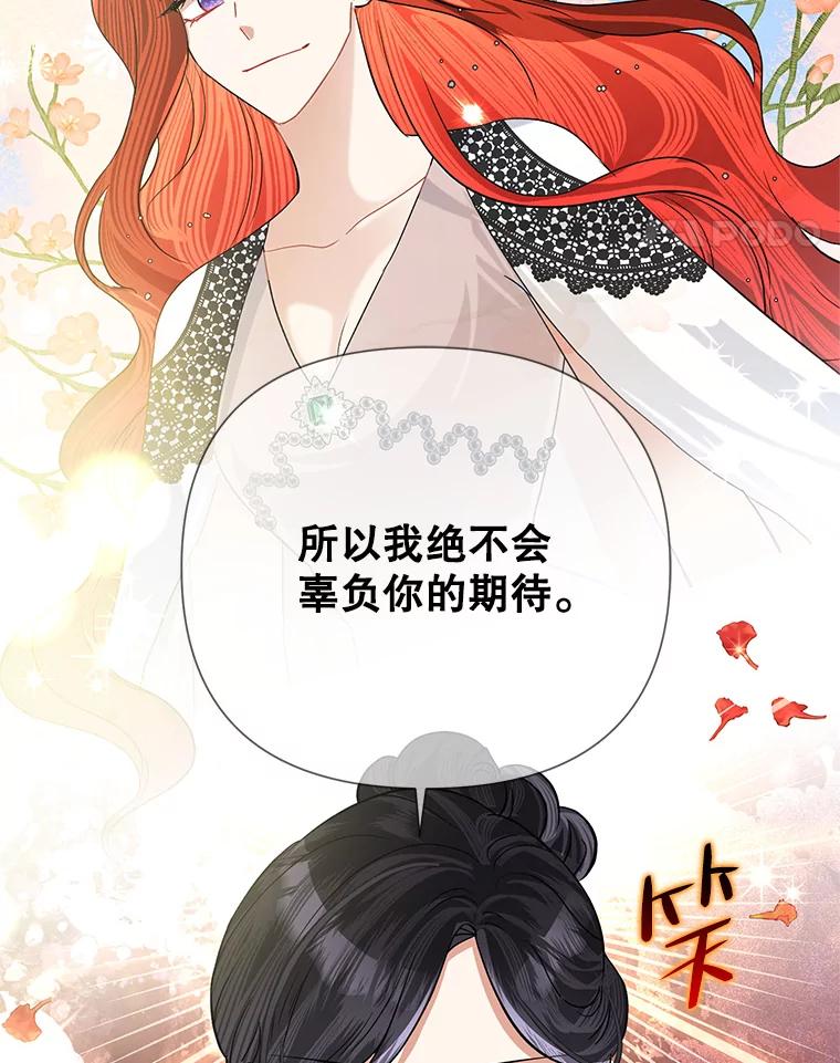 《恶女今天也很快乐 K》第52话 第51页