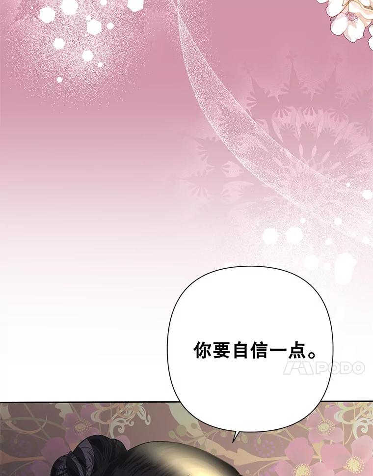《恶女今天也很快乐 K》第52话 第31页