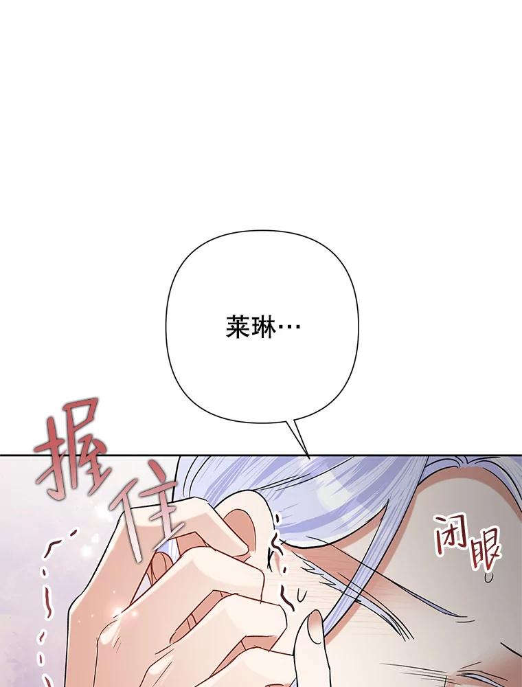 《恶女今天也很快乐 K》第52话 第102页