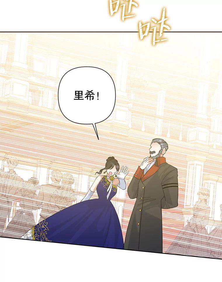 《恶女今天也很快乐 K》第52话 第86页