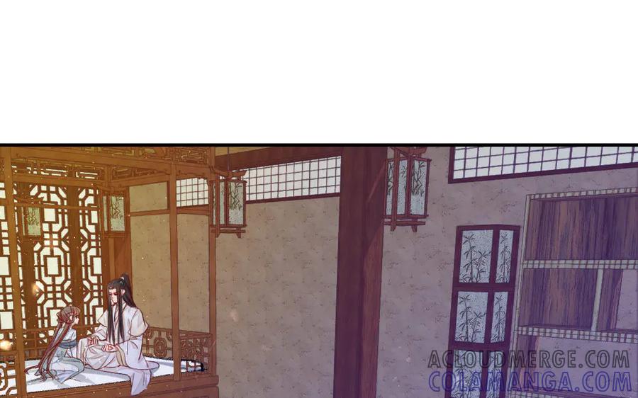 《妖孽双修么》第51话 喜欢是什么 第4页