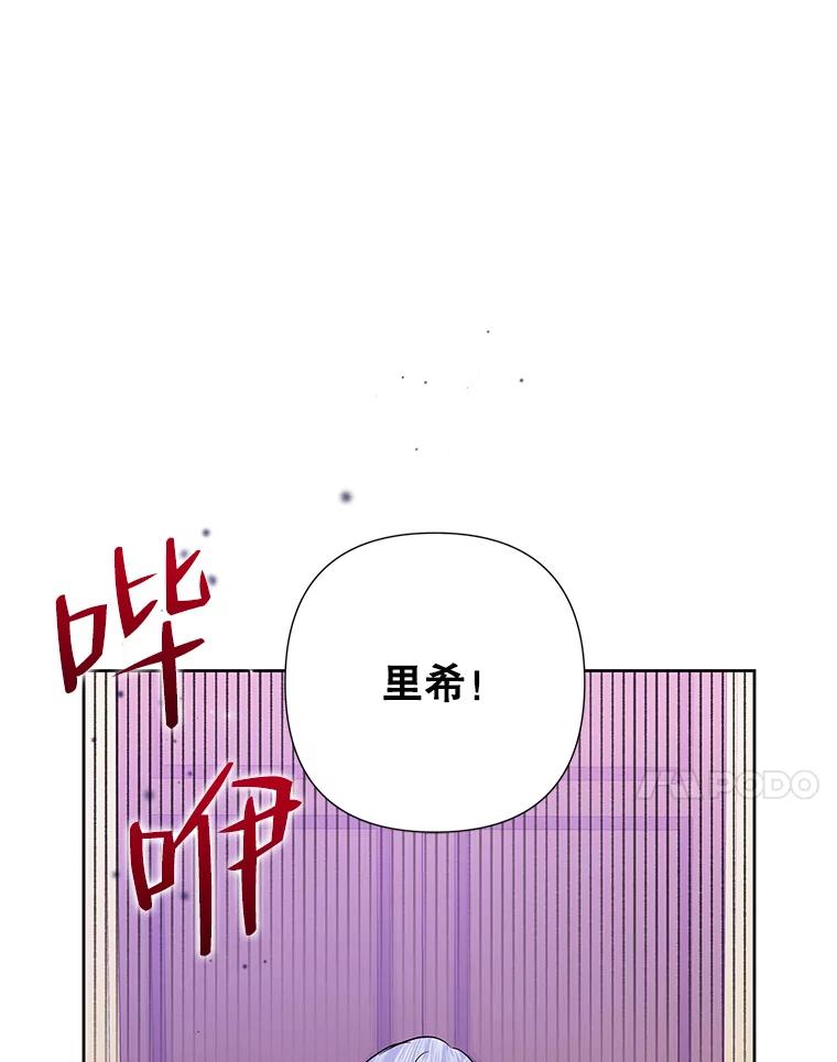 《恶女今天也很快乐 K》第52话 第87页