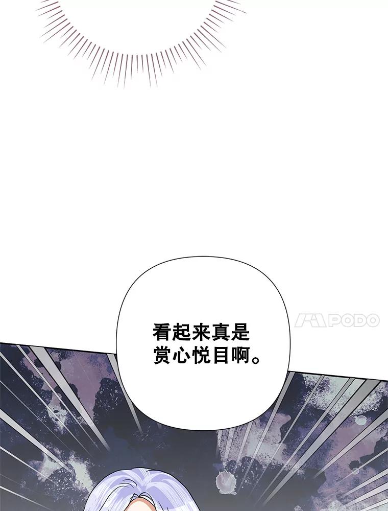 《恶女今天也很快乐 K》第52话 第64页