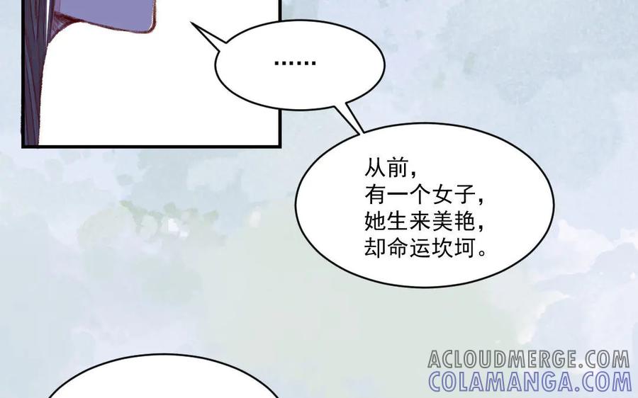 《妖孽双修么》第51话 喜欢是什么 第10页