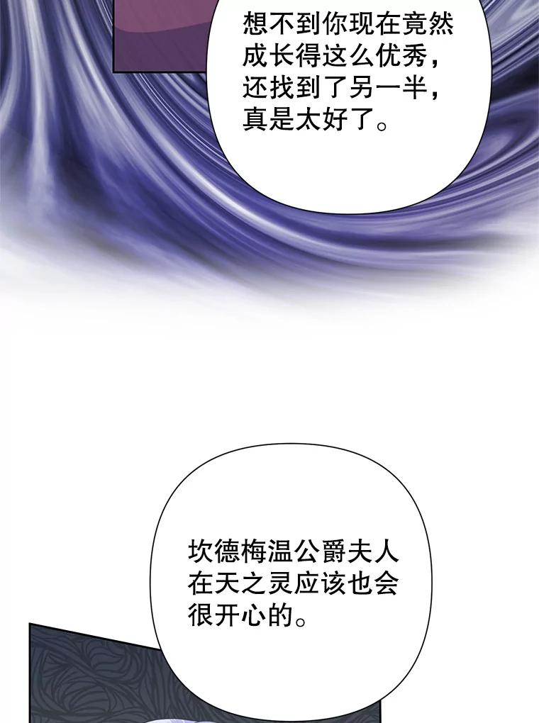 《恶女今天也很快乐 K》第52话 第42页